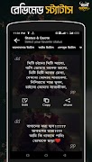মনের আবেগ - ছবিতে বাংলা Abeg screenshot 5