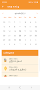 Tamil Calendar-Panchangam Screenshot 2