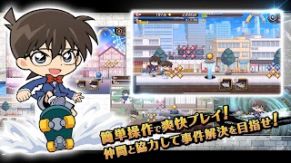 名探偵コナンランナー 真実への先導者[コンダクター] スクリーンショット 4