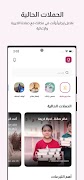 2 Schermata قطر الخيرية