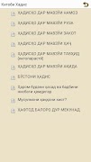 Китоби ҳадисҳо syot layar 1