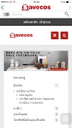 Savecos ảnh chụp màn hình 1