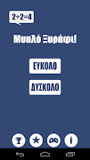 Mente Aguda - Juego matematica captura de pantalla 7