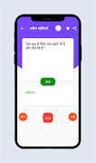 Hindi Riddles screenshot 2