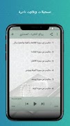 روائع الشيخ المنشاوي تسجيلات وتلاوات نادرة بدون نت ภาพหน้าจอ 1