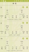 Learn Chinese screenshot 1