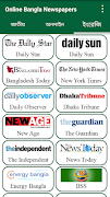 Online Bangla Newspapers スクリーンショット 2