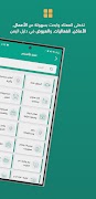 دليل اليمن capture d'écran 4
