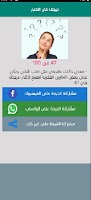 اختبارات تعلم وترفيه ảnh chụp màn hình 2