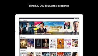 برنامهنما Tele2 TV — фильмы, ТВ и сериалы عکس از صفحه