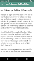 Jal Chikitsa hindi me screenshot 3