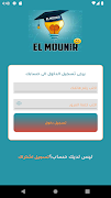 El Mounir اسکرین شاٹ 4