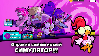 Box Simulator Squad Busters постер