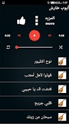 اغاني ايوب طارش بدون نت syot layar 1