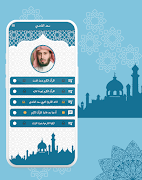 سعد الغامدي قرأن بدون نت captura de pantalla 1