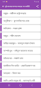 ইমদাদুল হক মিলন সমগ্র ảnh chụp màn hình 1