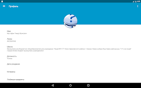 ClienD - доступ к edu.tatar.ru 스크린샷 6