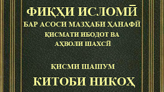 Китоби Талоқ স্ক্রিনশট 6