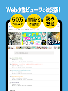 カクヨムViewer - Web小説もライトノベルも読み放題 截圖 6
