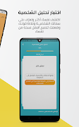 اختبارات فرصة Screenshot 2