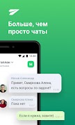 CRM Мегаплан: бизнес онлайн पोस्टर