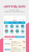 전주교차로 captura de pantalla 6