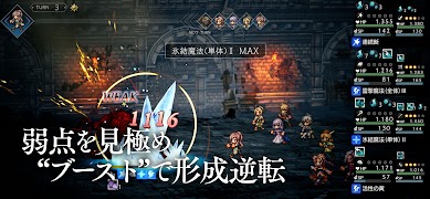 オクトパストラベラー 大陸の覇者 スクリーンショット 5