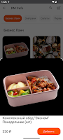 DMCafe 스크린샷 2