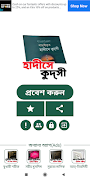 হাদিসে কুদসী plakat