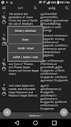 Study Bible imagem de tela 1
