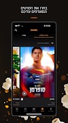 פלאנט تصوير الشاشة 1