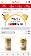 비앤씨마켓(브레드가든/이지베이킹) screenshot 4