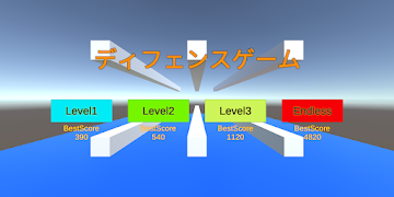 ディフェンスゲーム ポスター