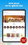 RCM World ภาพหน้าจอ 5