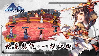 一個人的武俠 スクリーンショット 1