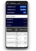 D-Shop Dashboad স্ক্রিনশট 6