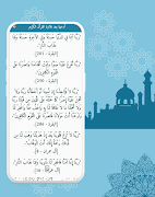 سعد الغامدي قرأن بدون نت 截圖 4