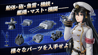 艦つく - Warship Craft - screenshot 5