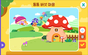 스마트구몬N 나무 screenshot 4