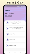 Class 11 Hindi Solution captura de pantalla 6