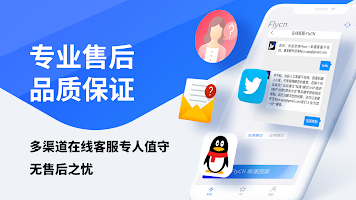 FlyCN screenshot 3