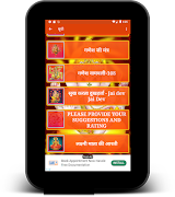 गणेश आरती एवम् मंत्र हिंदी : A تصوير الشاشة 6