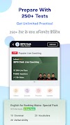 برنامه‌نما IBPS Clerk Exam Prep App : PYP عکس از صفحه