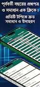 SSC Guide 2027 All Subject Cartaz