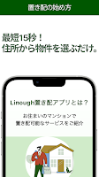 ライナフ置き配 imagem de tela 2
