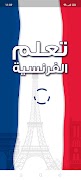 تعلم اللغة الفرنسية بدون اترنت Affiche