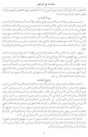 Khulashoh Ilmu Al-Faraid screenshot 6