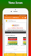 Somity Keeper || সমিতি কিপার 스크린샷 7
