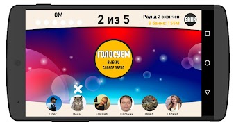 Сильное звено 截图 4