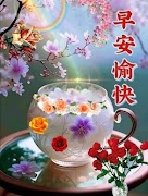 早安賀卡 syot layar 3